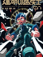 唐三蓝银皇武魂分镜